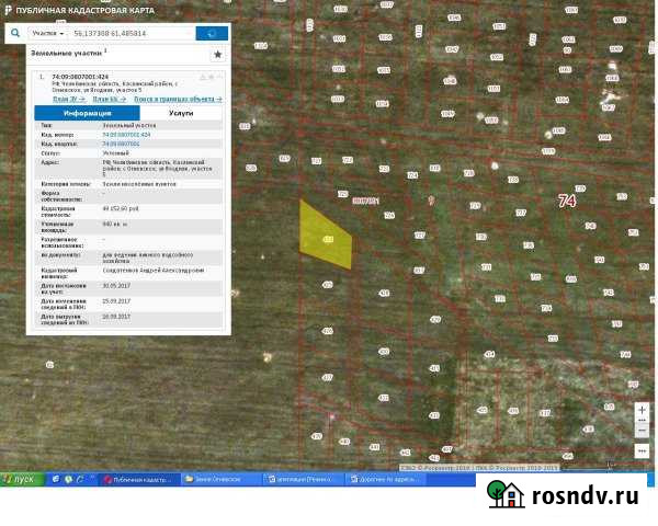Участок ИЖС 10 сот. на продажу в Каслях Касли - изображение 1
