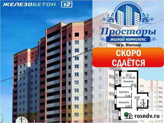 3-комнатная квартира, 84 м², 5/14 эт. на продажу в Череповце Череповец