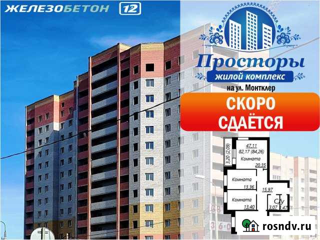 3-комнатная квартира, 84 м², 5/14 эт. на продажу в Череповце Череповец - изображение 1