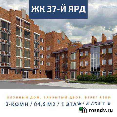 3-комнатная квартира, 84 м², 1/3 эт. на продажу в Архангельске Архангельск