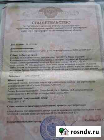 Участок ИЖС 12 сот. на продажу в Гвардейске Гвардейск