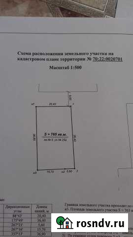 Участок СНТ, ДНП 9 сот. на продажу в Северске Северск - изображение 1