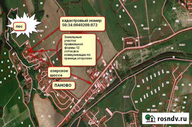 Участок ИЖС 12 сот. на продажу в Первомайском Московской области Первомайский - изображение 1