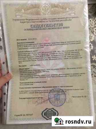 Участок ИЖС 1000 сот. на продажу в Шали Шали