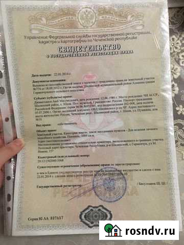 Участок ИЖС 1000 сот. на продажу в Шали Шали - изображение 1