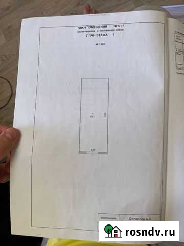 Гараж >30 м² на продажу в Балахне Балахна - изображение 1