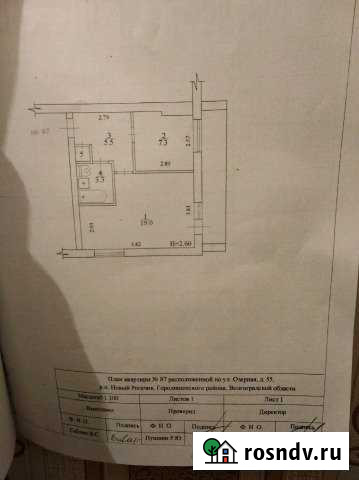 1-комнатная квартира, 35 м², 4/5 эт. на продажу в Новом Рогачике Новый Рогачик - изображение 1