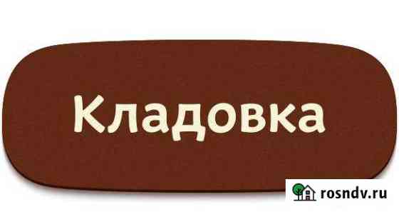 Машиноместо на продажу в Тольятти Тольятти