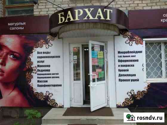 Парикмахерская Сибай