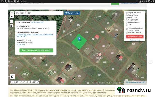 Участок ИЖС 10 сот. на продажу в Сосновоборске Красноярского края Сосновоборск - изображение 1