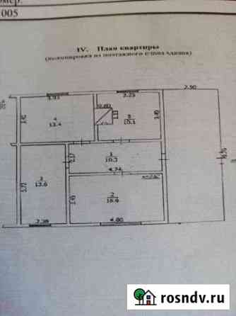 3-комнатная квартира, 64 м², 1/1 эт. на продажу в Белом Яре Томской области Белый Яр