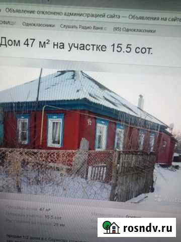 Дом 47 м² на участке 16 сот. на продажу в Таловой Таловая - изображение 1