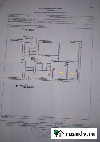 Комната 28 м² в 4-ком. кв., 1/5 эт. на продажу в Лыткарино Лыткарино - изображение 1