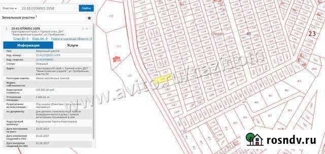 Участок СНТ, ДНП 14 сот. на продажу в Горячем Ключе Горячий Ключ - изображение 1