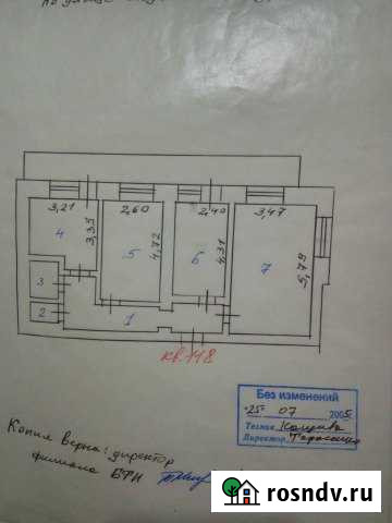 3-комнатная квартира, 66 м², 14/16 эт. на продажу в Курчатове Курчатов - изображение 1