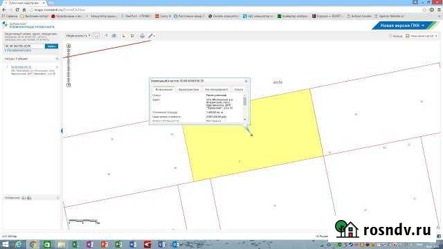 Участок СНТ, ДНП 12 сот. на продажу в Истре Истра - изображение 1