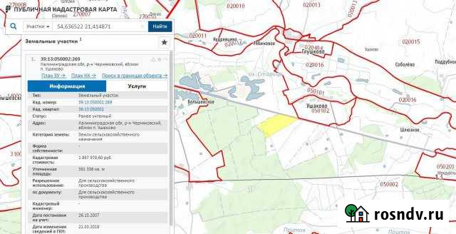 Участок СНТ, ДНП 3900 сот. на продажу в Знаменске Калининградской области Знаменск - изображение 1