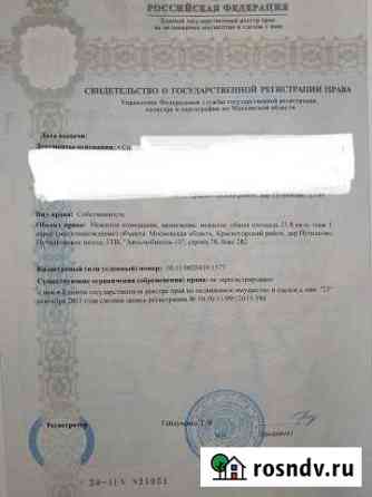 Гараж 22 м² на продажу в Красногорске Московской области Красногорск