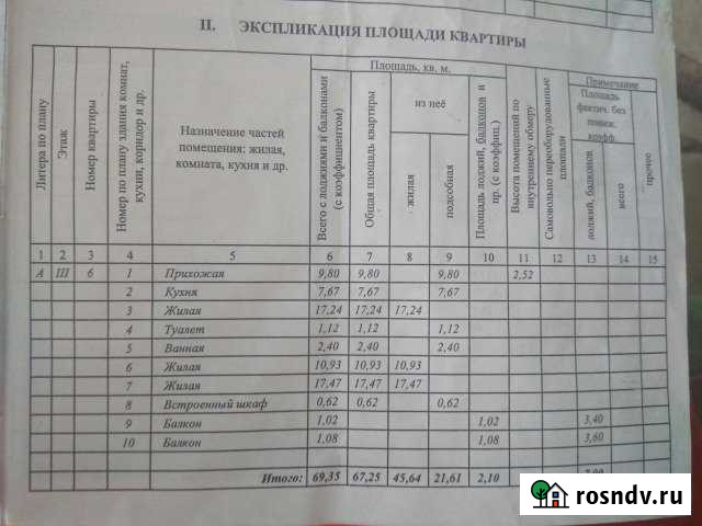 3-комнатная квартира, 69 м², 3/5 эт. на продажу в Вурнарах Вурнары - изображение 1