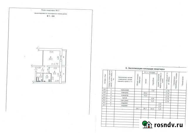 2-комнатная квартира, 58 м², 1/5 эт. на продажу в Таврическом Таврическое - изображение 1
