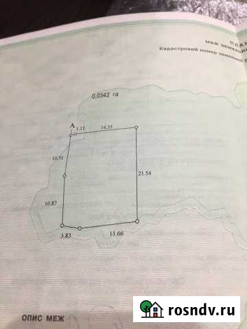 Участок СНТ, ДНП 3 сот. на продажу в Саках Саки - изображение 1