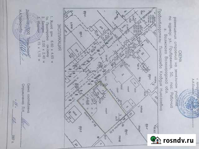 Участок ИЖС 6 сот. на продажу в Волжском Волгоградской области Волжский - изображение 1