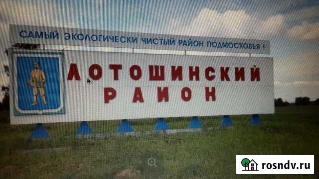 2-комнатная квартира, 44 м², 1/2 эт. на продажу в Лотошино Лотошино - изображение 1