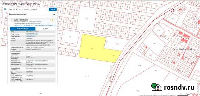 Участок ИЖС 255 сот. на продажу в Бузулуке Бузулук - изображение 1
