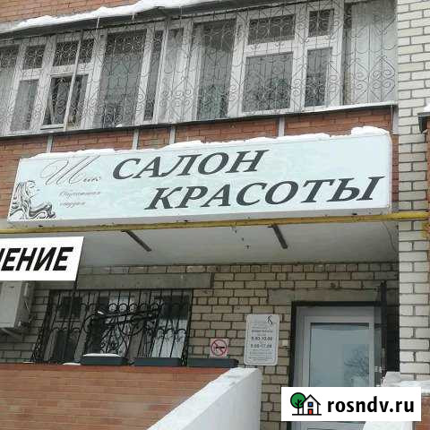 Аренда помещения Димитровград - изображение 1