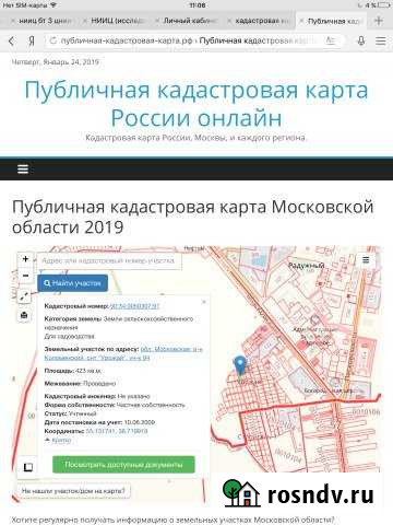 Участок СНТ, ДНП 4 сот. на продажу в Коломне Коломна - изображение 1