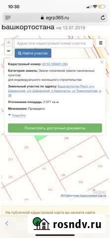 Участок ИЖС 20 сот. на продажу в Шаране Шаран - изображение 1