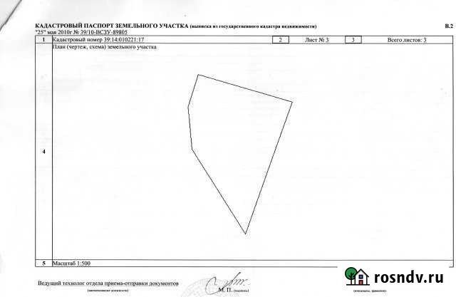 Участок СНТ, ДНП 8 сот. на продажу в Балтийске Балтийск - изображение 1