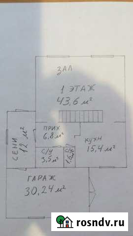 Дом 143 м² на участке 6 сот. на продажу в Белоярском Свердловской области Белоярский - изображение 1