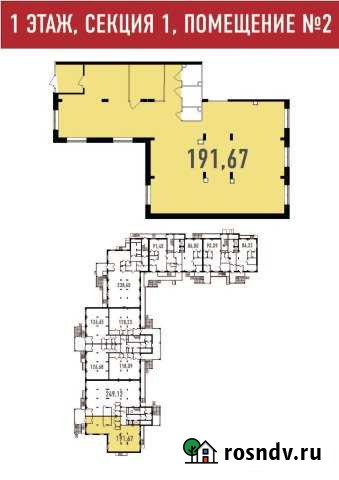 Продам помещение свободного назначения, 191.67 кв.м. Ивантеевка - изображение 1