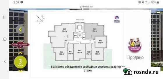Своб. планировка, 79 кв.м., 3/14 эт. Кемерово