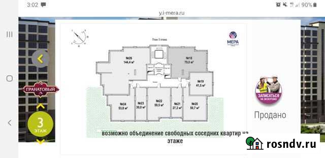 Своб. планировка, 79 кв.м., 3/14 эт. Кемерово - изображение 1