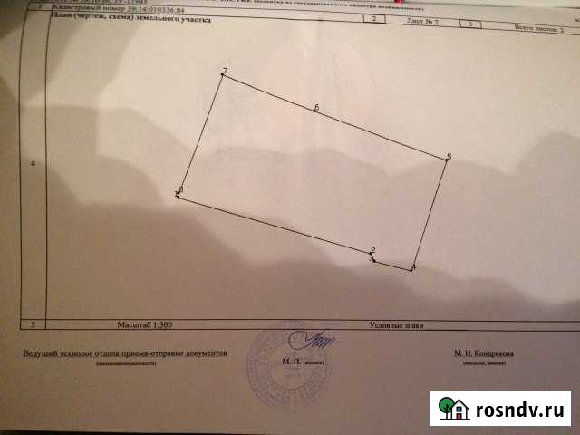 Участок СНТ, ДНП 5 сот. на продажу в Балтийске Балтийск - изображение 1