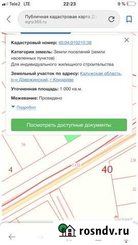 Участок ИЖС 10 сот. на продажу в Кондрово Кондрово - изображение 1