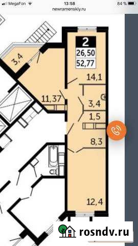 2-комнатная квартира, 55 м², 21/22 эт. на продажу в Раменском Раменское - изображение 1