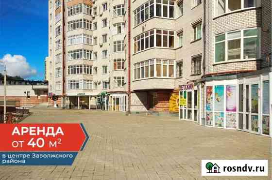 Сдаю в аренду торгово-офисные помещения, от 40 кв.м. Ярославль