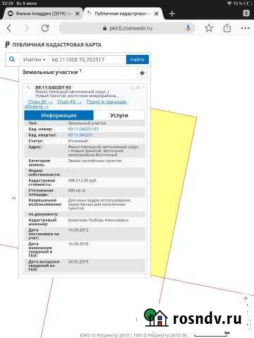 Участок ИЖС 6 сот. на продажу в Новом Уренгое Новый Уренгой - изображение 1