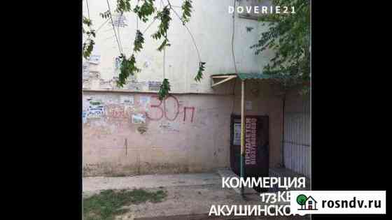Помещение для бизнеса Махачкала