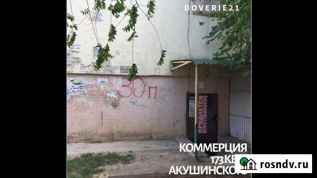 Помещение для бизнеса Махачкала - изображение 1