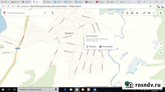 Участок ИЖС 21 сот. на продажу в Каликино Каликино - изображение 1
