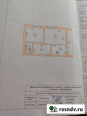 2-комнатная квартира, 53 м², 1/2 эт. на продажу в Давлеканово Давлеканово - изображение 1