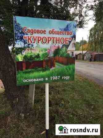 Дача 36 м² на участке 6 сот. на продажу в Прокопьевске Прокопьевск
