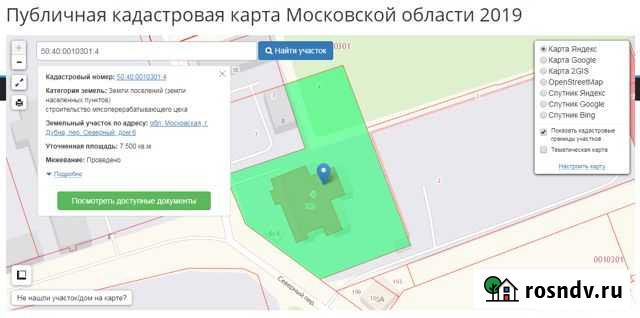 Производственное помещение, 2042 кв.м. Дубна - изображение 1