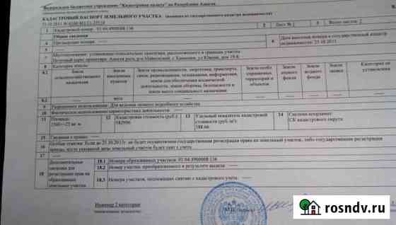 Участок ИЖС 15 сот. на продажу в Каменномостском Каменномостский