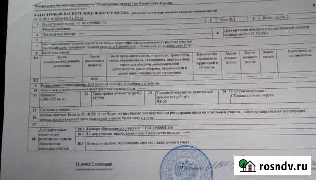 Участок ИЖС 15 сот. на продажу в Каменномостском Каменномостский - изображение 1