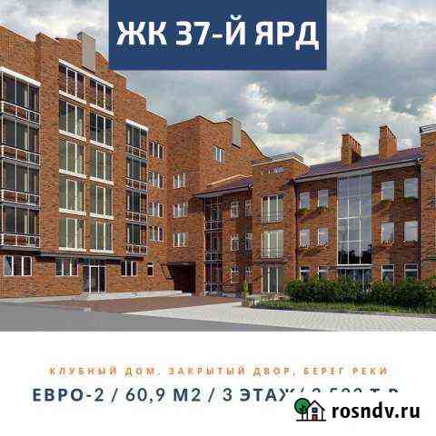 2-комнатная квартира, 60 м², 3/5 эт. на продажу в Архангельске Архангельск